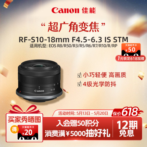 [旗舰店]Canon/佳能广角变焦镜头