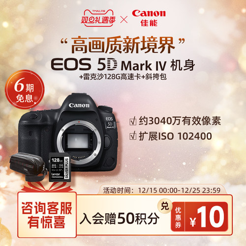旗舰店]canon/佳能EOS5D5d4单反