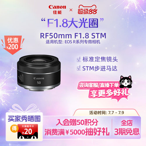 全画幅佳能canon微单定焦镜头