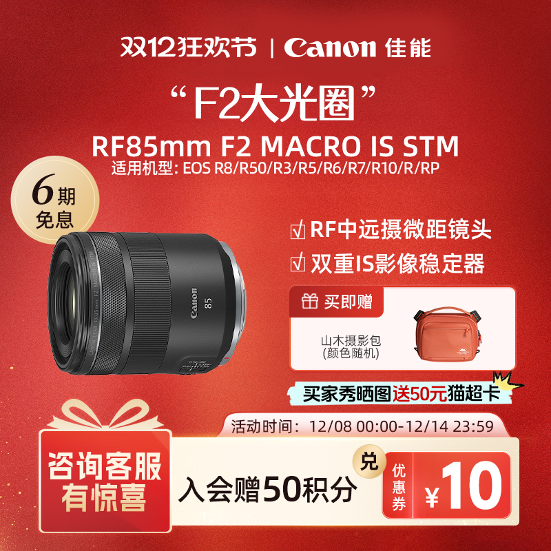 旗舰店中远摄微距镜头