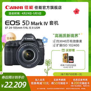 Canon 佳能EOS USM 105mm 旗舰店 5DMarkIV套机EF