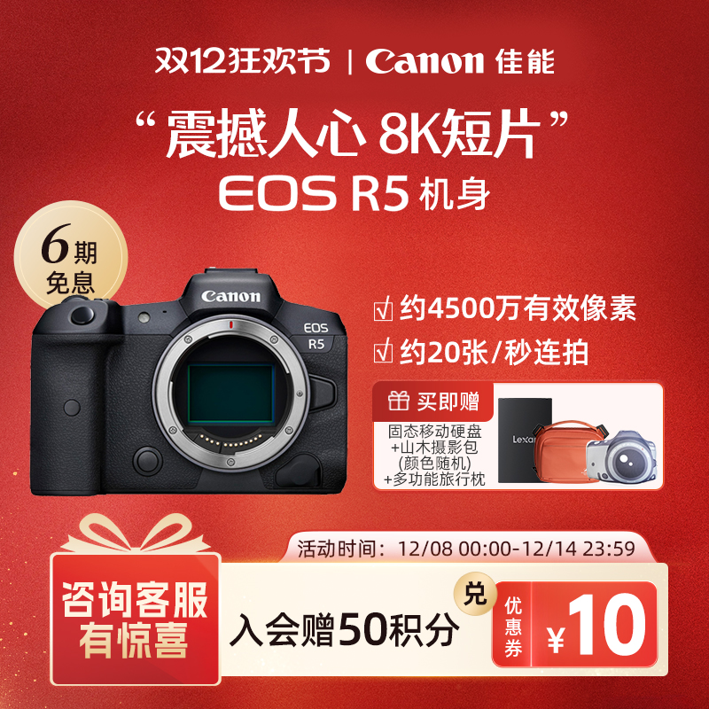 佳能微单EOSR58K短片拍摄