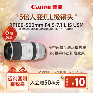 F4.5 USM Canon 7.1 500mm RF100 佳能 旗舰店