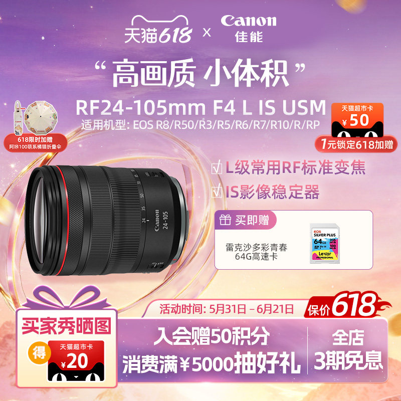 旗舰店RF24-105mm标准变焦佳能
