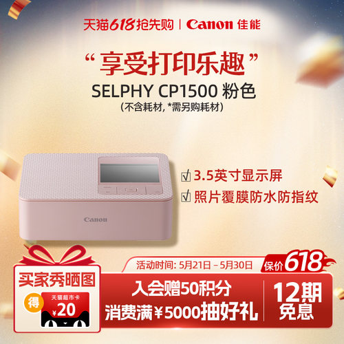 Canon/佳能照片打印机家用便携