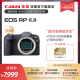 [旗舰店]Canon/佳能 EOS RP 机身/套机 全画幅专业微单相机