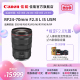 Canon USM新生代 70mm 大三元 佳能 RF24 旗舰店 F2.8