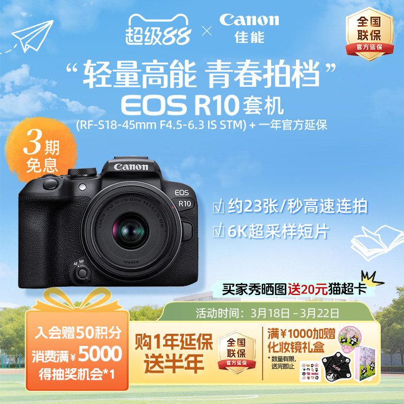 [�콢��]Canon/����EOS R10����/�׻��ഺר΢ѧ������4K��Ƭ��� 6719Ԫ