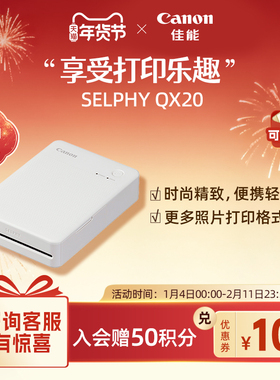 [旗舰店]Canon/佳能 SELPHY SQUARE QX20 照片打印机
