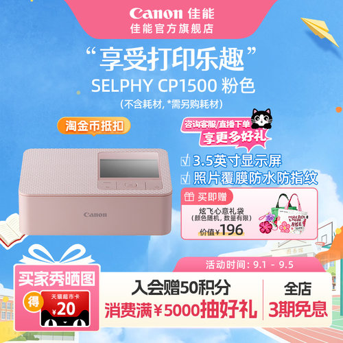 Canon/佳能照片打印机家用便携