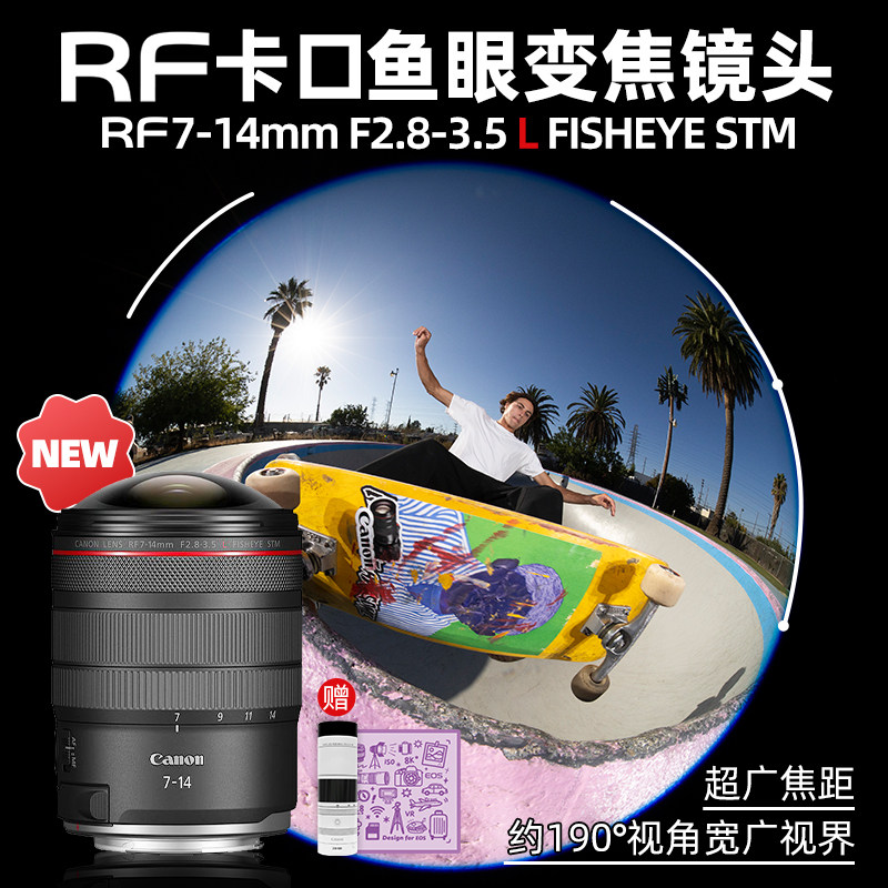 618狂欢价Canon/佳能 RF7-14mm F2.8-3.5 L FISHEYE STM 鱼眼变焦