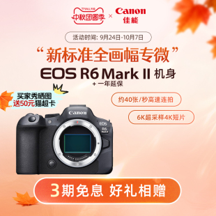 佳能EOS 套機(jī)全畫幅專業(yè)微單相機(jī) Canon 機(jī)身 Mark 旗艦店