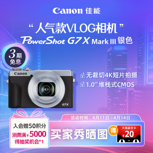 旗舰店Canon/佳能g7相机