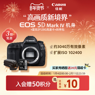 Mark 单反相机 Canon 全画幅 5D4 IV机身 EOS 佳能 旗舰店