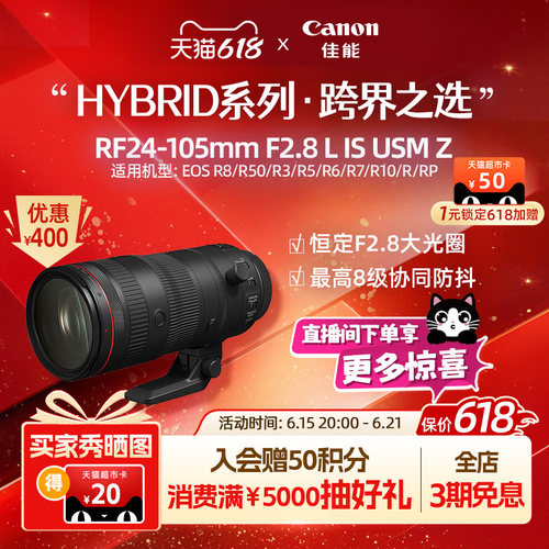[旗舰店]Canon/佳能标准变焦镜头
