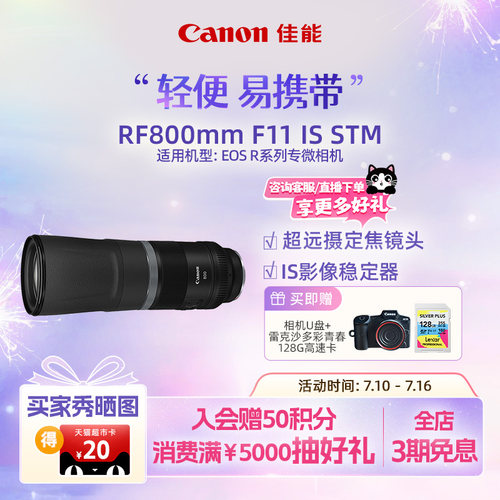 [旗舰店]Canon/佳能CANONLENS