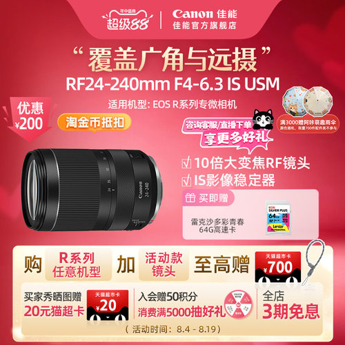 旗舰店广角远摄专微镜头佳能