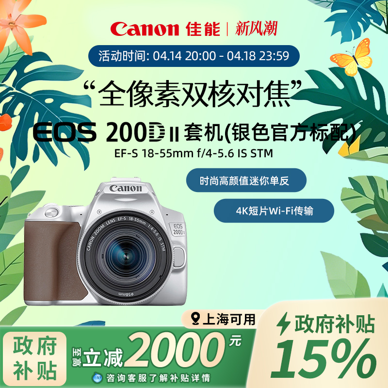[콢]Canon/ EOS 200D II EF-S 18-55 ׻ ѧ ʵ5109Ԫ