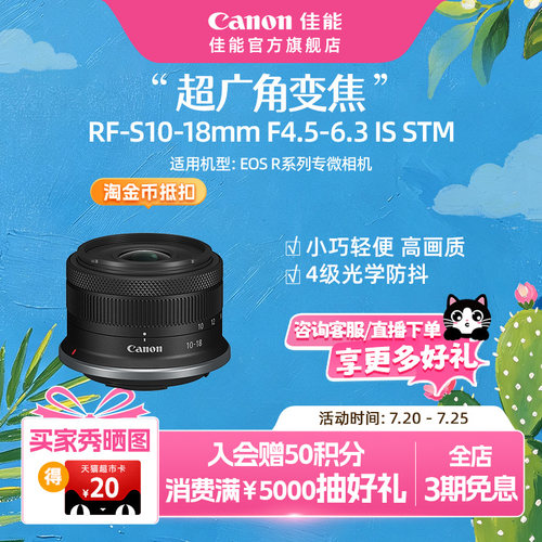 [旗舰店]Canon/佳能广角变焦镜头