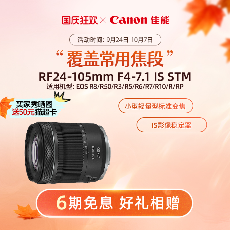 旗舰店标准变焦镜头佳能