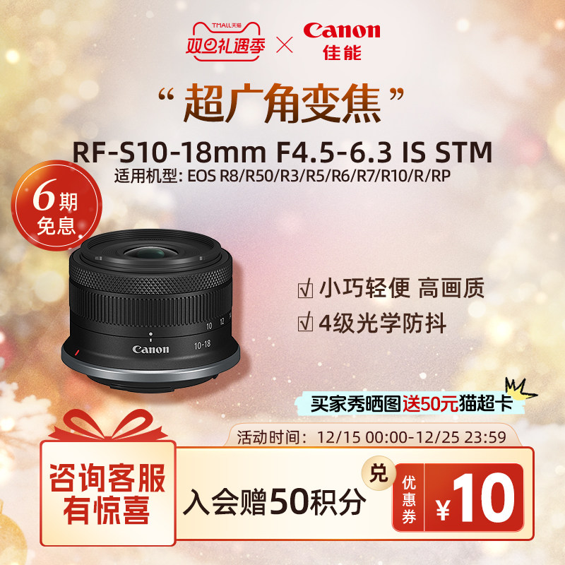 [旗舰店]Canon/佳能广角变焦镜头