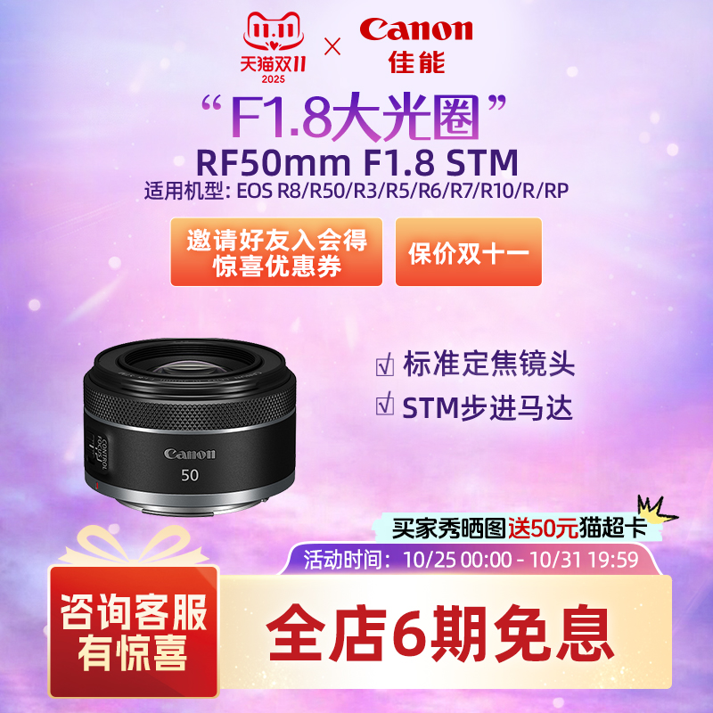 全画幅佳能canon微单定焦镜头