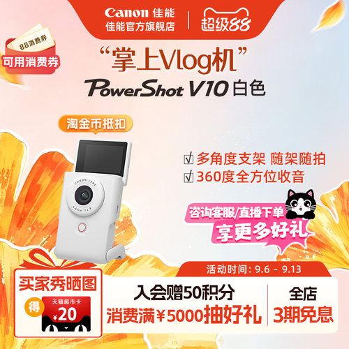 旗舰店Canon/佳能数码摄像机