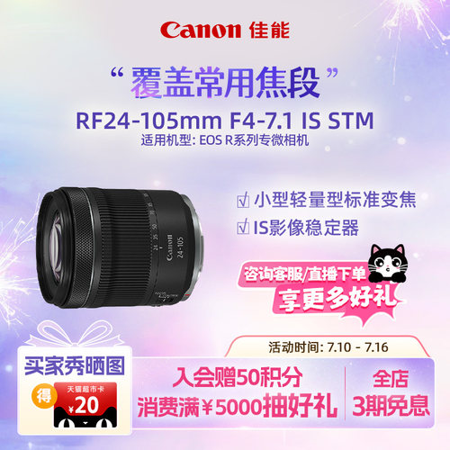 旗舰店标准变焦镜头佳能