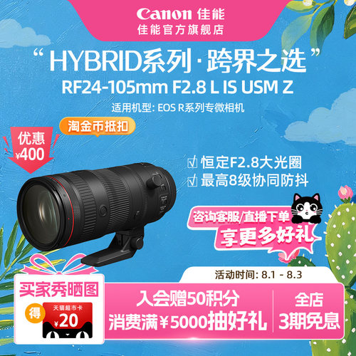 [旗舰店]Canon/佳能标准变焦镜头