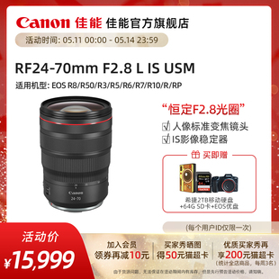 F2.8 70mm USM新生代 Canon 大三元 旗舰店 佳能 RF24