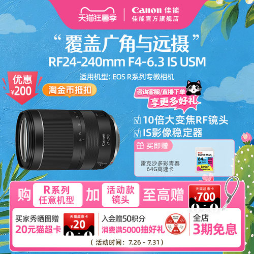 旗舰店广角远摄专微镜头佳能