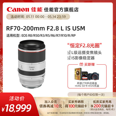 [旗舰店]Canon/佳能RF70-200mm