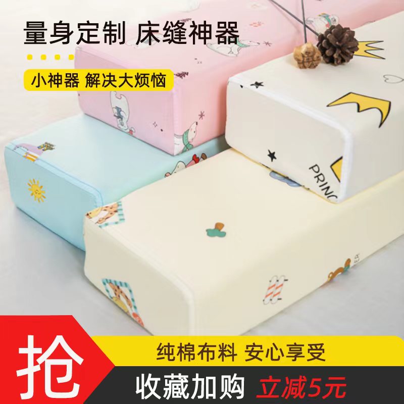 床缝填塞神器长条缝隙填充床边婴儿床拼接大床加长宽床垫纯棉布属于什么档次？