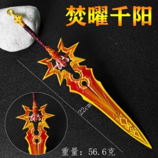 未开刃纳塔火神马薇卡专武焚曜千阳金属双手剑武器模型金属摆件