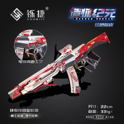 三角洲KC17造物纪元可拆合金枪