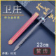 秦时 明月周边卫庄鲨齿剑武器模型小庄兵器金属玩具男生桌面摆件