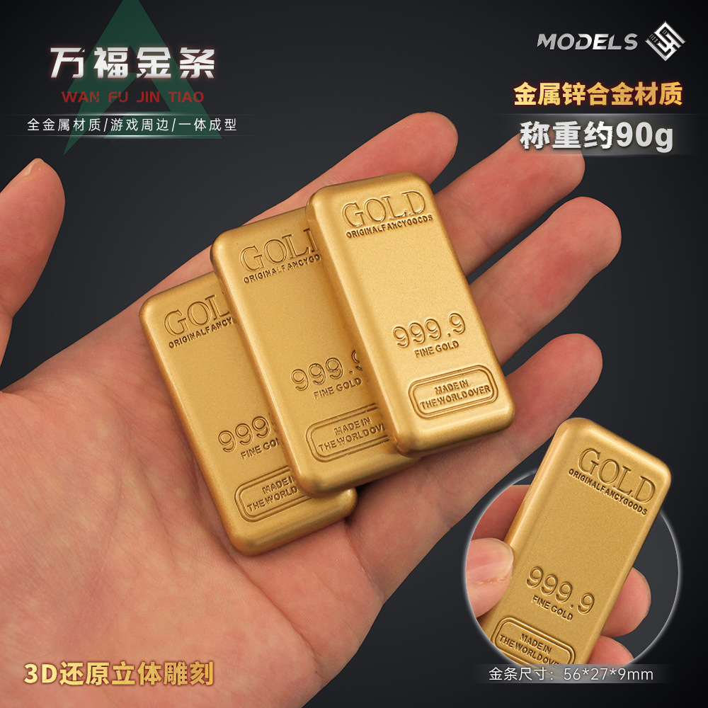 三角洲实心金砖万足金条模型