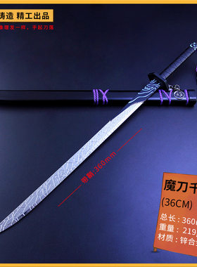 伍五六七周边手办 大号魔刀千刃 阿七剪刀合金属武器模型男孩玩具