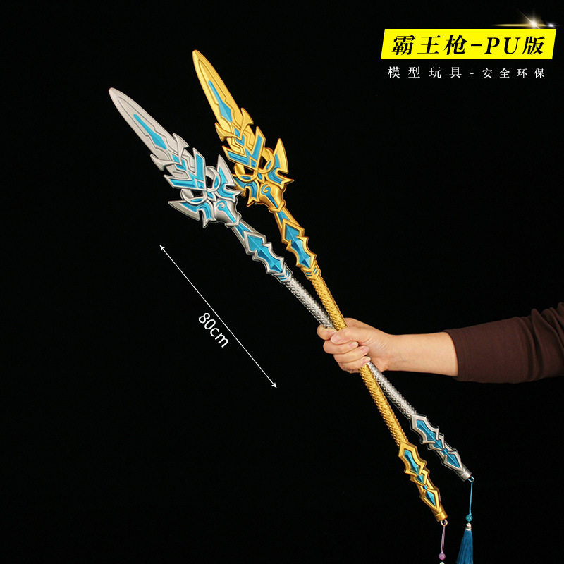 唐三蓝银霸王枪PU安全橡胶玩具儿童玩具礼物武器模型cosplay道具