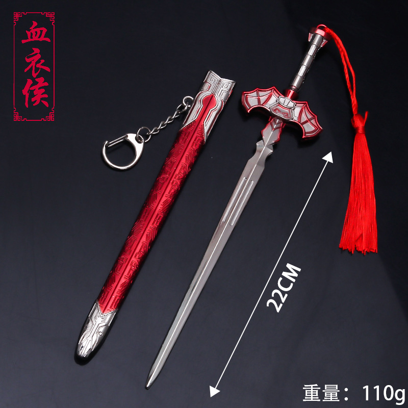 秦时明月天行9歌周边血衣候剑武器模型玩具合金兵器带鞘刀22CM