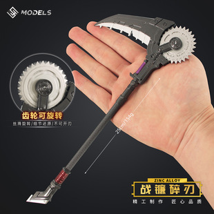 地铁逃生战镰碎刃可旋转齿轮镰刀合金武器模型玩具摆件 和平精英
