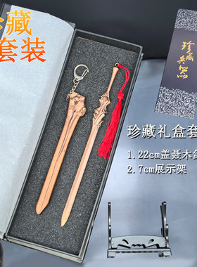 秦时的明月周边剑圣盖聂木剑兵器金属武器模型玩具男孩礼物摆件