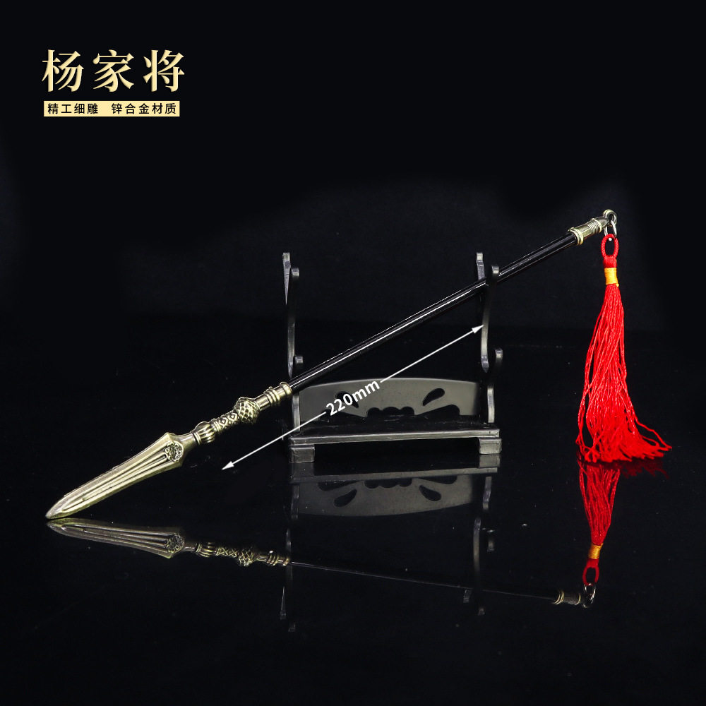 杨家将兵器周边 杨家枪武器模型全金属玩具男孩古兵器摆件22cm