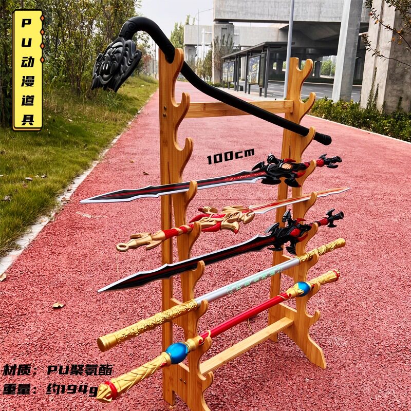 PU玩具刀剑男孩礼物青龙偃月刀唐三修罗七杀剑海神三叉戟兵器模型