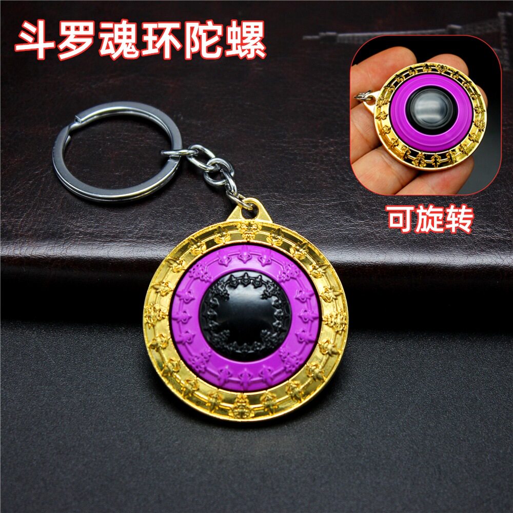 斗罗周边 可旋转魂环唐三昊天锤魂环武器模型指尖陀螺金属玩具