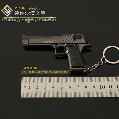 迷你合金小枪挂件 1:3抢模型沙漠之鹰金属钥匙扣可拆卸版玩具摆件