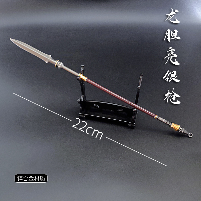 三国冷兵器赵子龙武器手办赵云龙胆长枪金属模型男生合金玩具