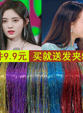 鞠婧祎同款彩绳金丝脏辫头饰