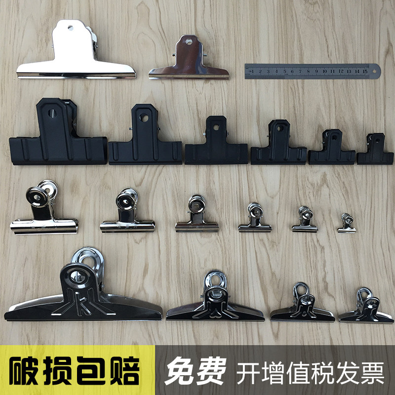 不锈钢票夹大号蝴蝶夹金属财务票据夹黑铁夹子五金配件办公文具夹