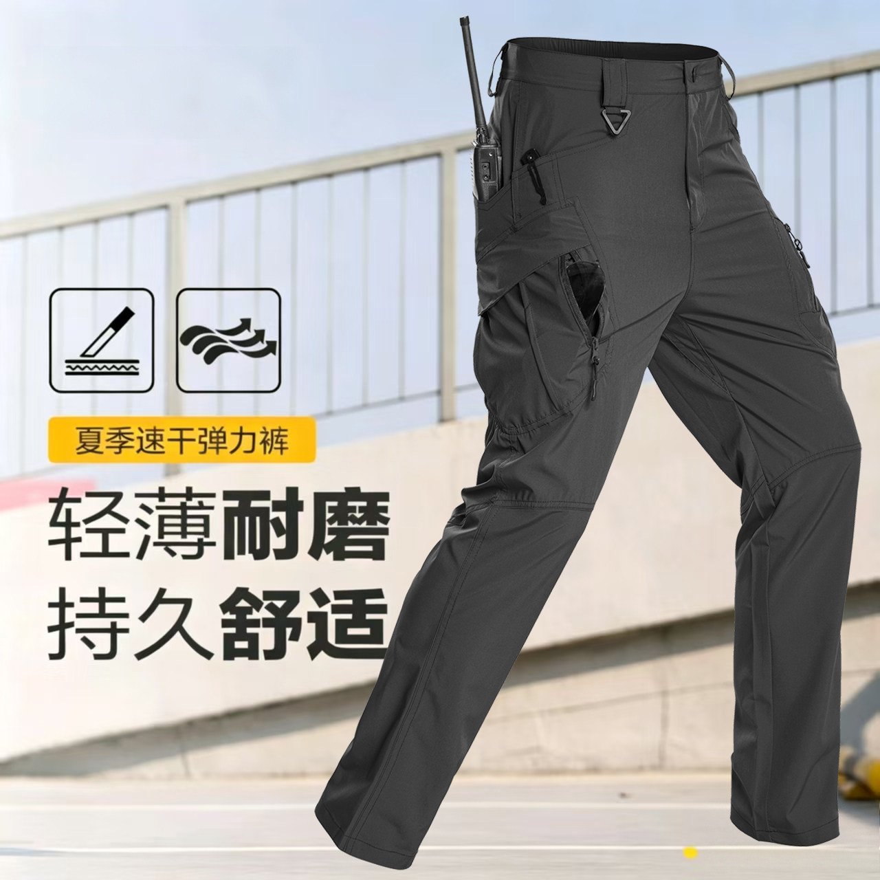 户外速干裤男夏季超博时尚透气冲锋裤战术长裤修身弹力快干登山裤